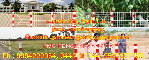 Fencing service in tiruvannamalai